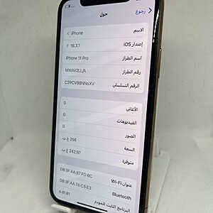آيفون ١١ برو