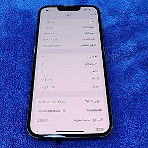 آيفون ١٣