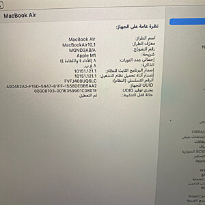 ماك بوك أير