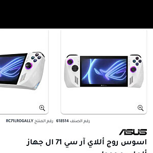 أسوس روج ألي RC71L