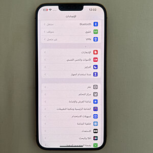 آيفون ١٣ برو ماكس