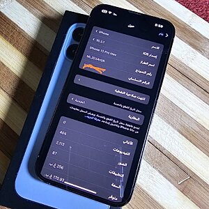 آيفون ١٣ برو ماكس