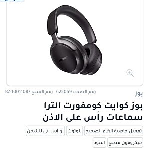 كوايت كومفورت إلترا