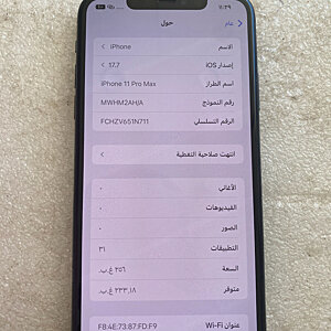 iPhone 11 Pro Max