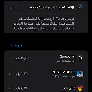 آيفون ١٤ بلس