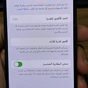 آيفون ١٣