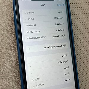 آيفون ١١