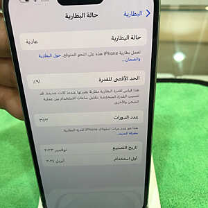 آيفون ١٥