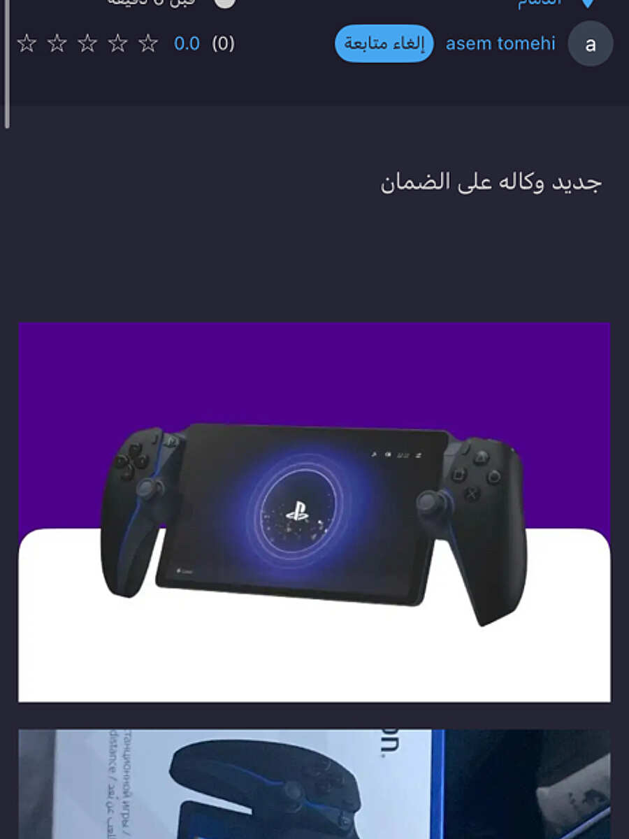 صورة المنتج