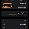 صورة المنتج