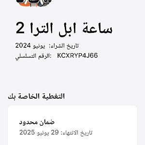 ألترا 2