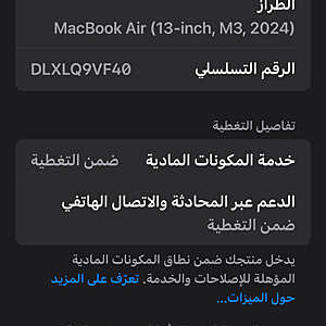 ماك بوك أير