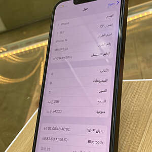 آيفون ١٤