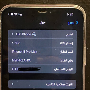 iPhone 11 Pro Max