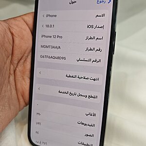 آيفون ١٢ برو