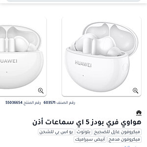 فري بودز 5 آي