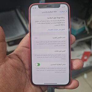 آيفون ١٢ ميني