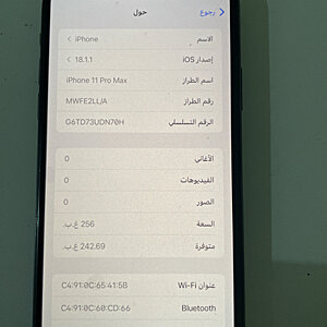 آيفون ١١ برو ماكس