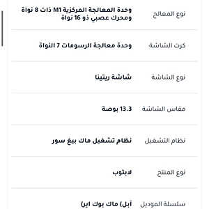 ماك بوك أير