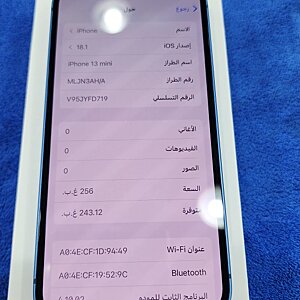 آيفون ١٣ ميني