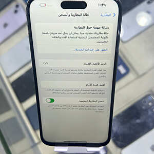 آيفون ١٤ برو ماكس