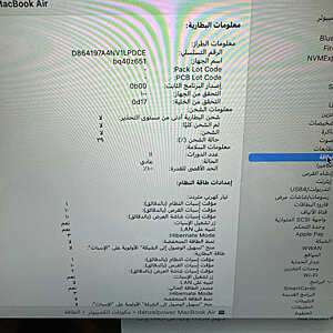 ماك بوك أير