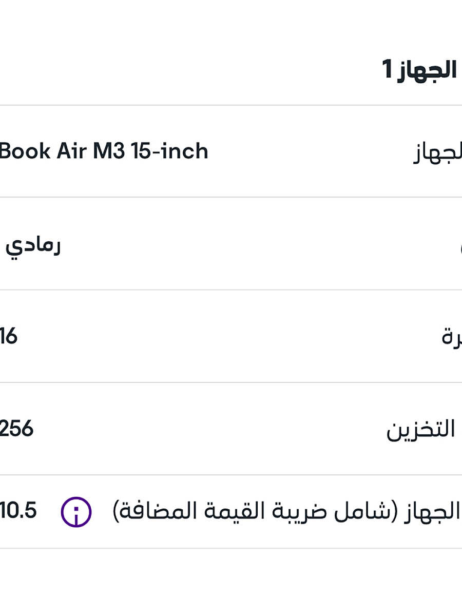 صورة المنتج
