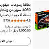 صورة المنتج
