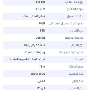 ماك بوك أير