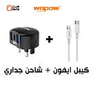 WOPOW A15 Wall Charger 17W + Cable - Capacity Next