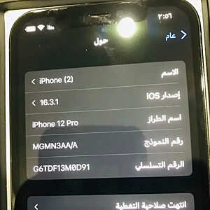 آيفون ١٢ برو