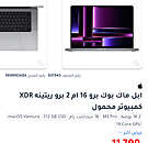 MacBook Pro - Year 2023, Screen Size 16", Features Three Thunderbolt 4 ports, Processor Core M2 Pro, RAM 16 GB, Storage Memory 512 GB SSD
