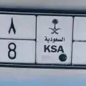 لوحة (4 أرقام)