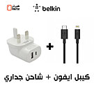 PD Cable iPhone + PD Charger - Capacity Next
