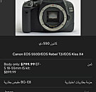 DSLR - Camera model 550D, Resolution 18.0 MP, Sensor type APS-C CMOS, Iso 100 - 6400, Video resolution No video feature, Continuous shooting rate 4.0fps, Year 2010