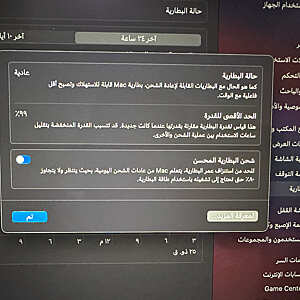 ماك بوك أير